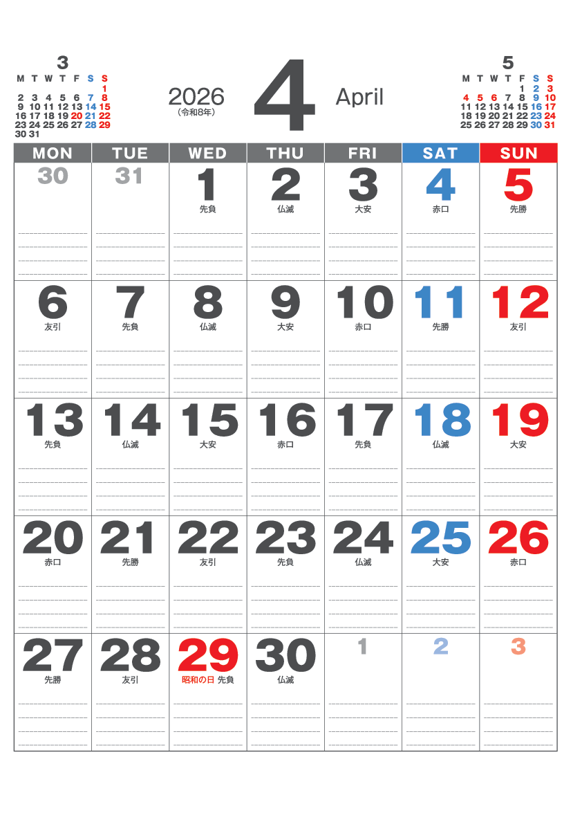 壁掛けカレンダー KG-35R