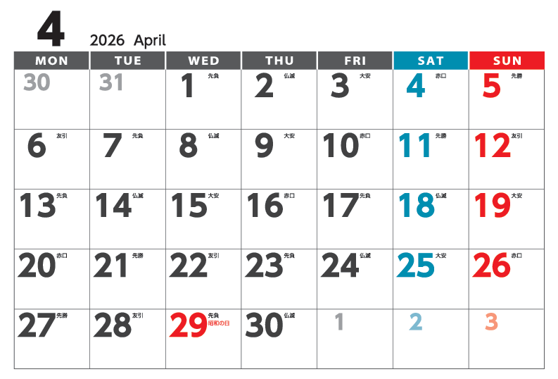 壁掛けカレンダー KG-49R