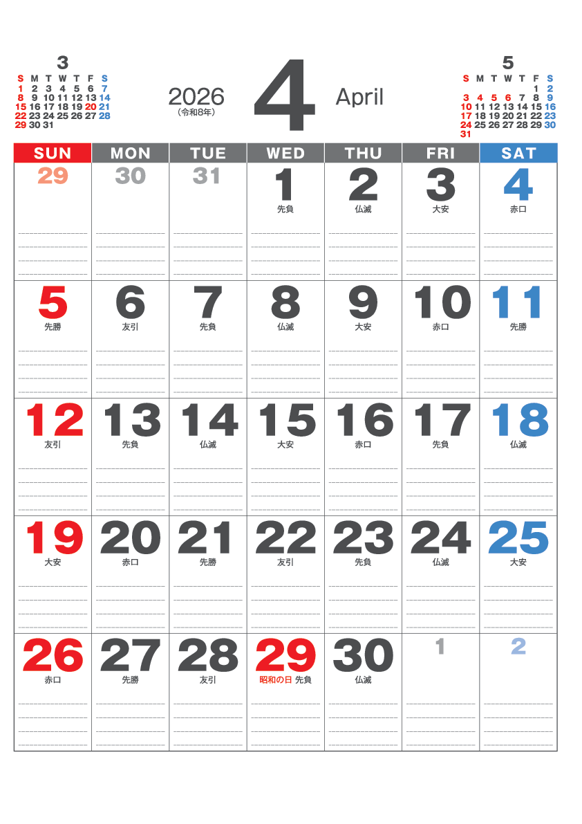 壁掛けカレンダー KN-35R