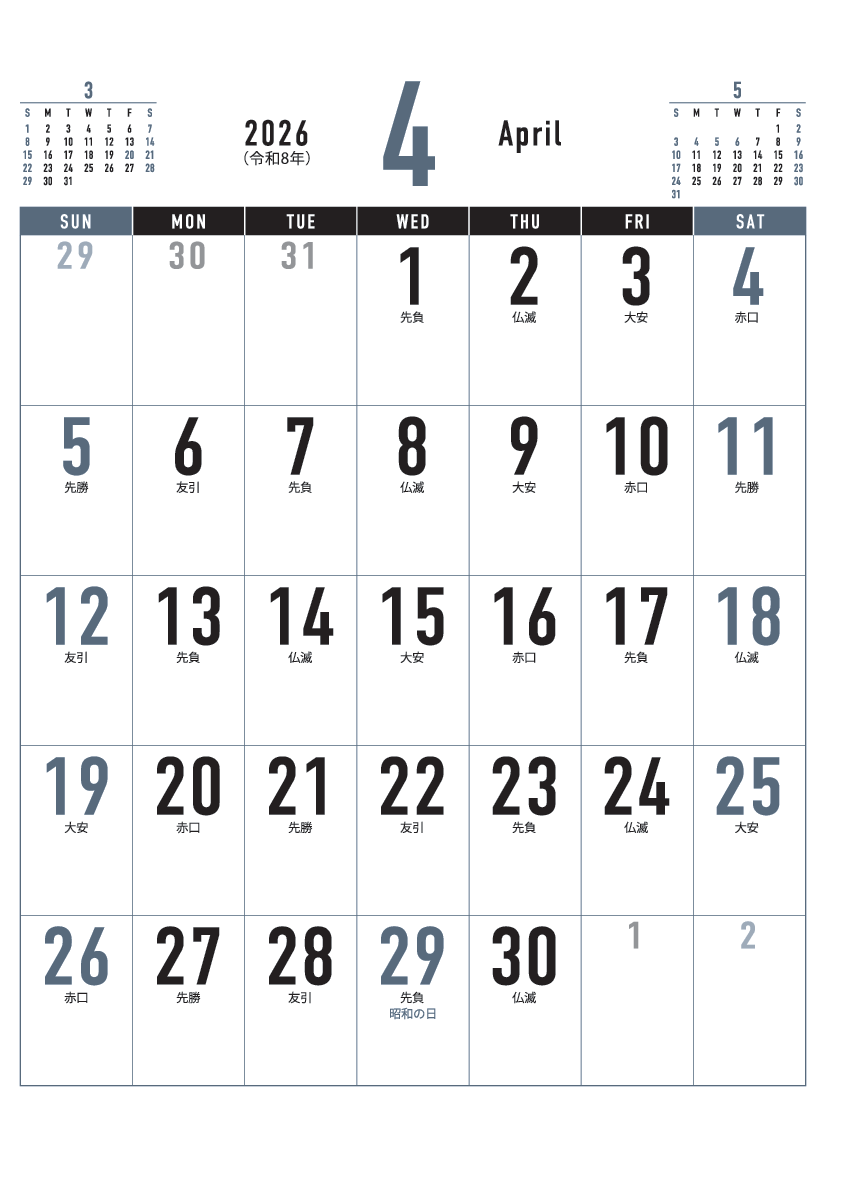 壁掛けカレンダー KN-39R