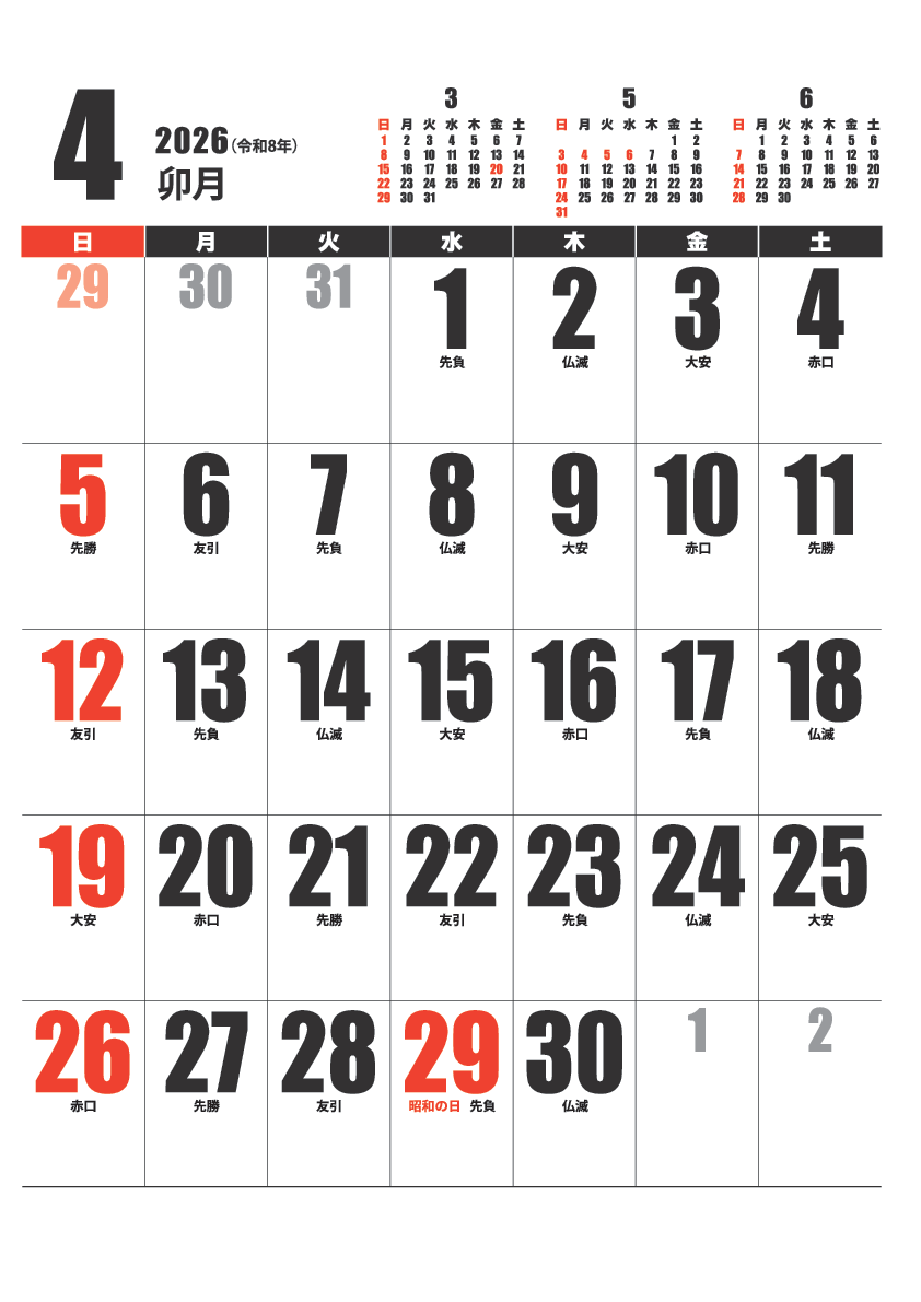 壁掛けカレンダー KN-40R