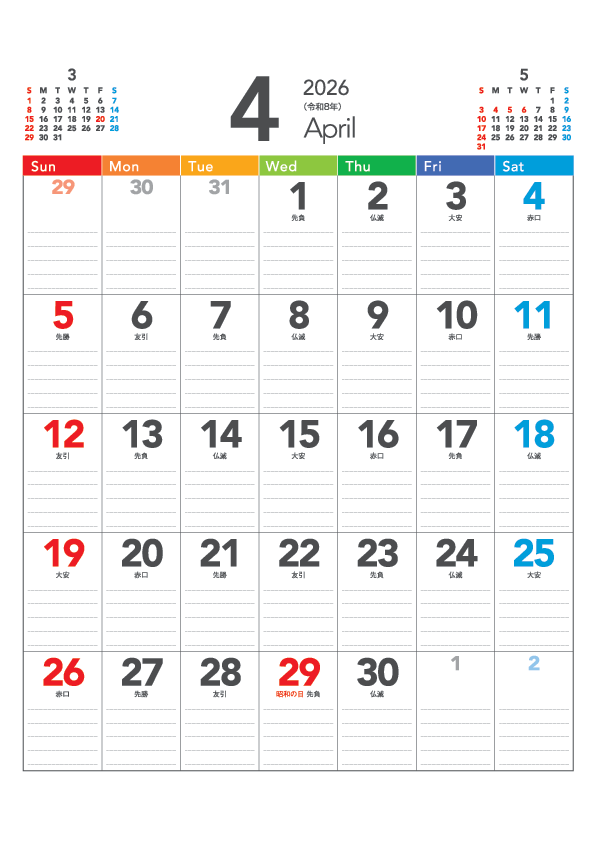壁掛けカレンダー KN-46R