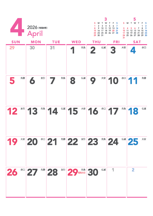 壁掛けカレンダー KN-48R