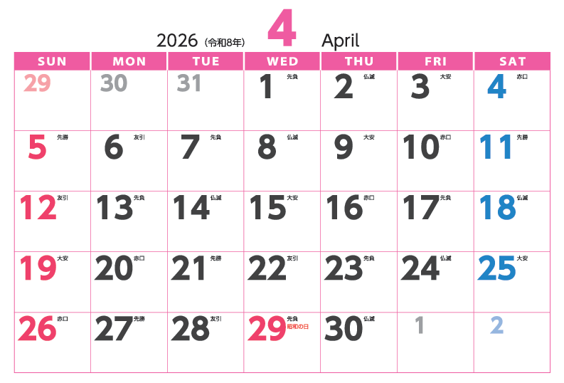 壁掛けカレンダー KN-50R