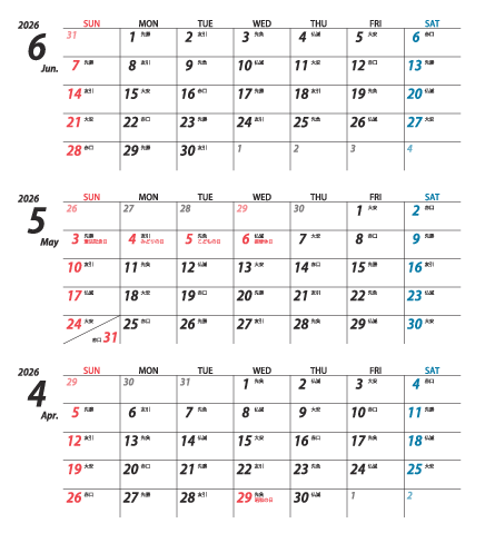 ３か月卓上カレンダー ZN-01R