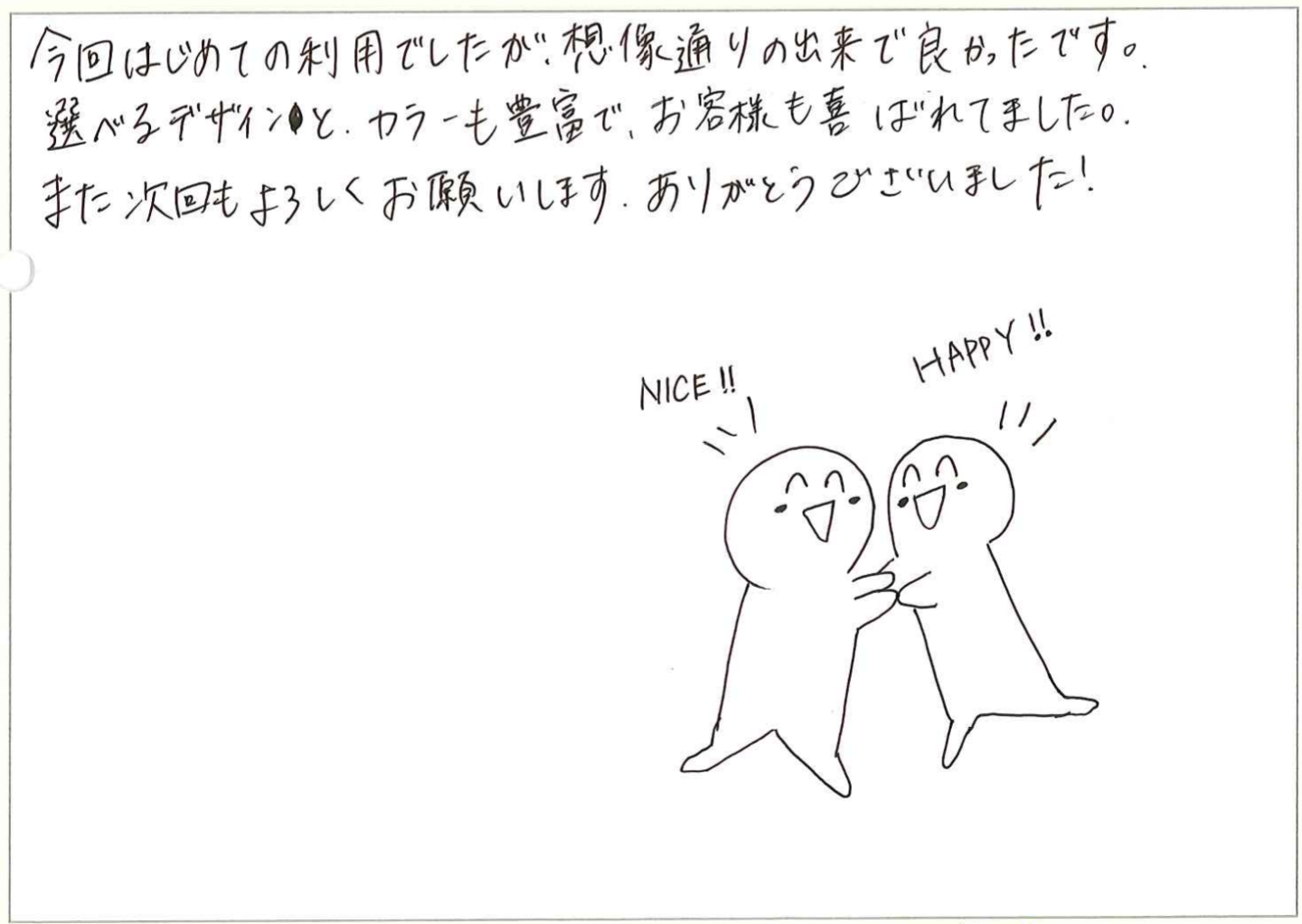急遽、カレンダーの制作が決まり、WEBで調べる事に。
広告で見つけ電話で数回に渡り問い合せをした際も、全ての方がとても丁寧で親切な対応をして頂け、納品まで安心して取引が出来ました。
WEB特有の心配がなく、またお願いしたいと思っています。