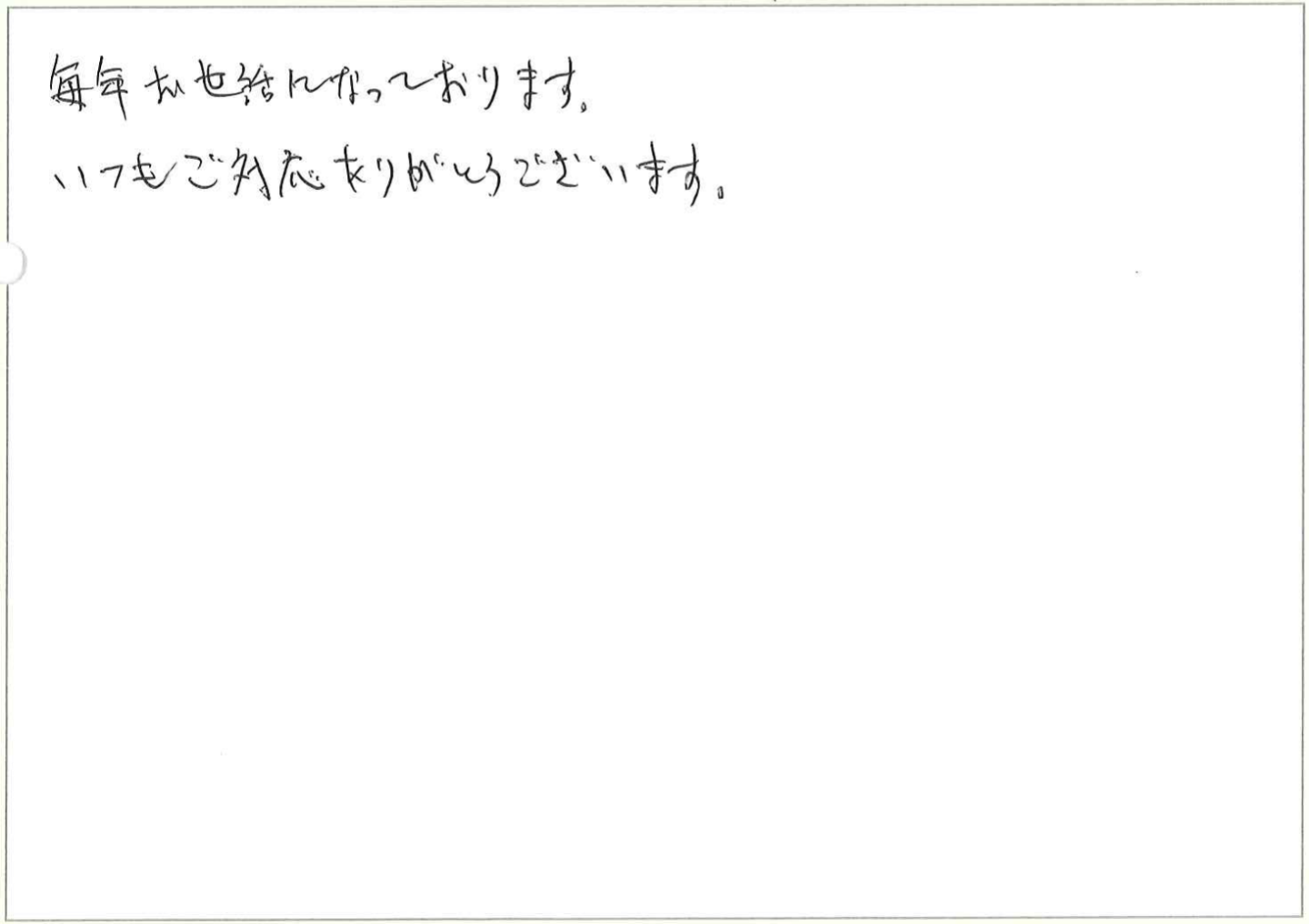 2010年より道楽で撮影した写真でカレンダーを作成しています。今回初めてオリンピアさんを利用しました。
仕上がりも良く、納期も早くとても満足しています。

