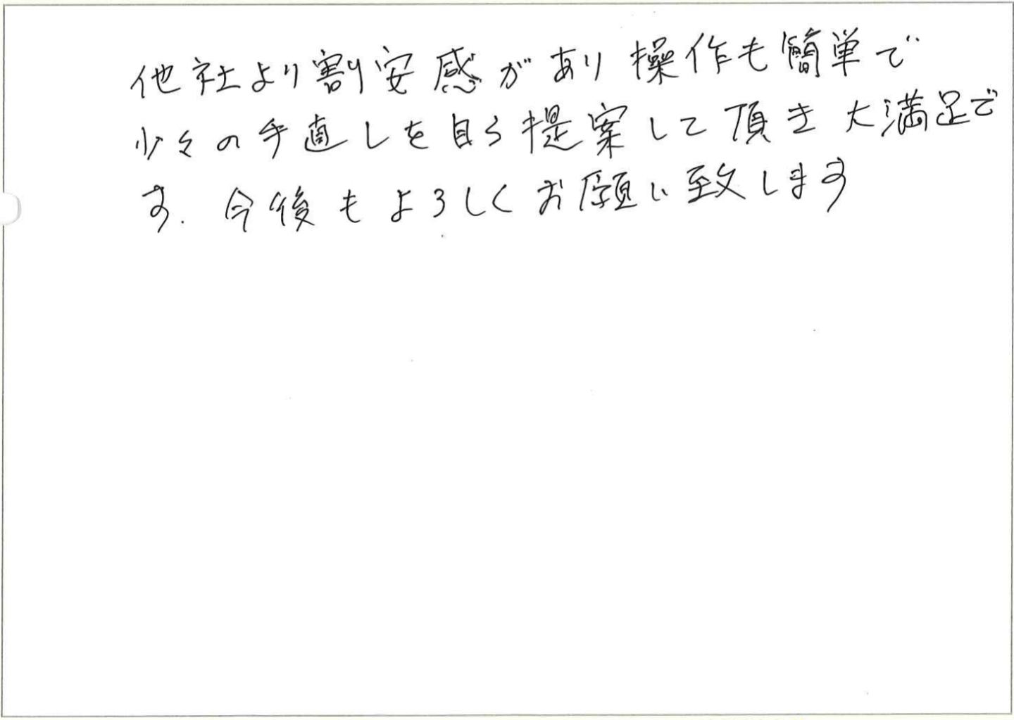 4回目(4年目)の注文となります。
会社のカラーに合った色があり、中身の曜日の色もカラフルで、得意先での評判も良く「来年のカレンダー出来た?」と声を掛けて頂ける事もあります
予定を記入する欄も大きく使い易いです。
早速来年の予定を書き込みました。