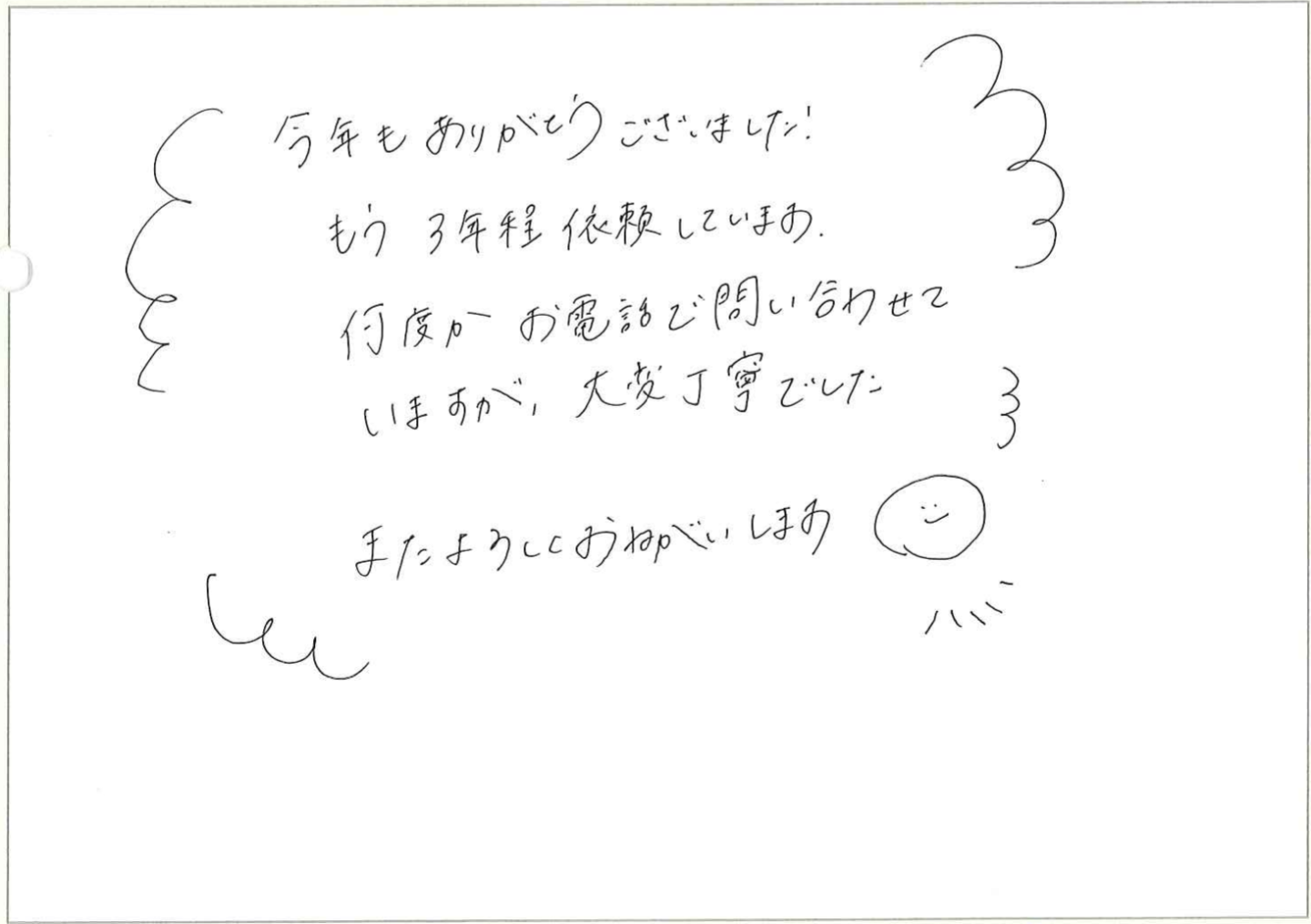 前年に発注したデータを呼び出せるようになったので発注時の手間が減り便利になりました。
カレンダーの日付の色が土曜日は「青」になるとさらに見やすくなると、カレンダーを渡したお客様からの声が多いです。
卓上カレンダーのリングが紙プラリングの選択肢もあるとよいと思いました。