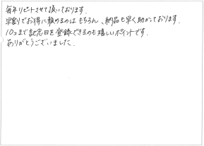 「10コまで記念日を登録できるのも嬉しいポイントです。」