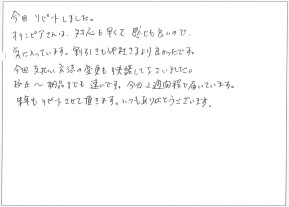 「対応も早くて感じも良いので、気に入っています。」