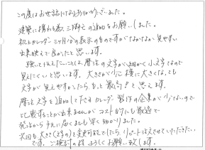「コスト的にも最適で発注から手元に届くまでも早く助かりました。」