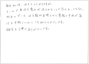 「業務の手間が省ける手軽さにはいつも助けられています。」