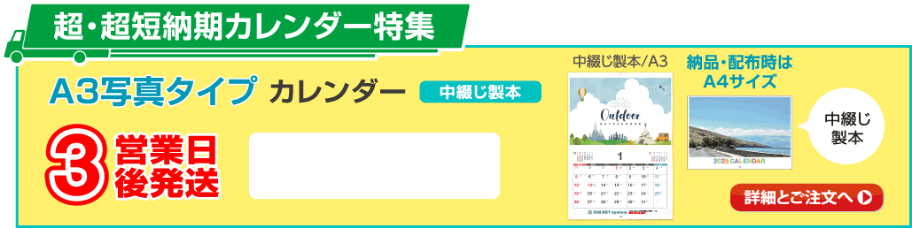 とくにお急ぎのお客さまはこちらのバナーをクリック！ 10部～100部まで対応！年始のご挨拶にまだ間に合います！