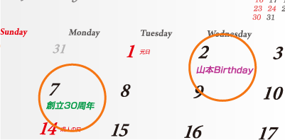 365日、自由に文字を入れられる