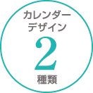 お得な割引実施中