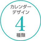 お得な割引実施中