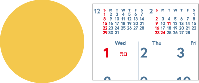 前月次月のミニカレンダー付