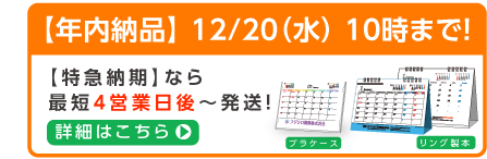 お急ぎの方はこちら