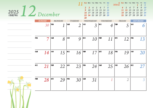 12月