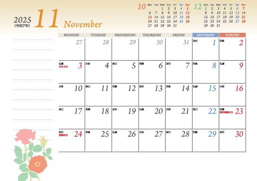 11月