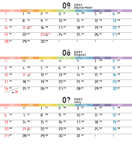 7～9月