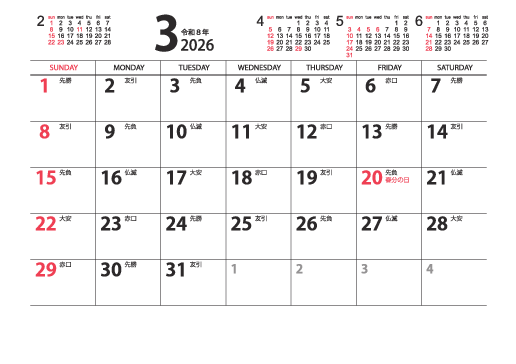 3月