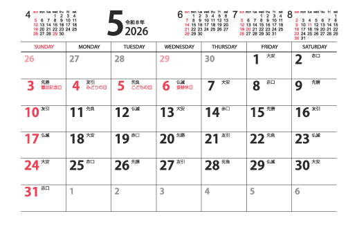 5月