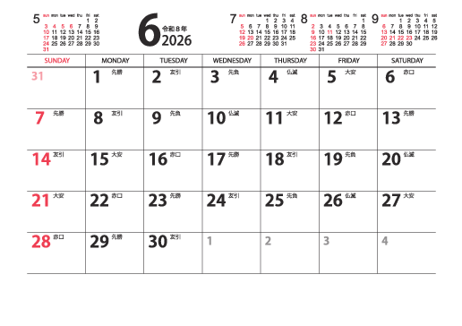 6月