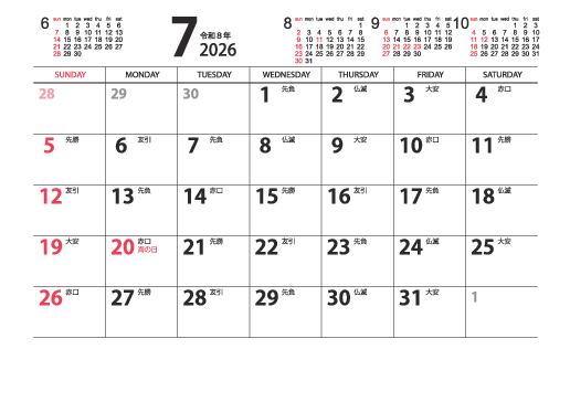 7月
