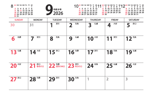 9月