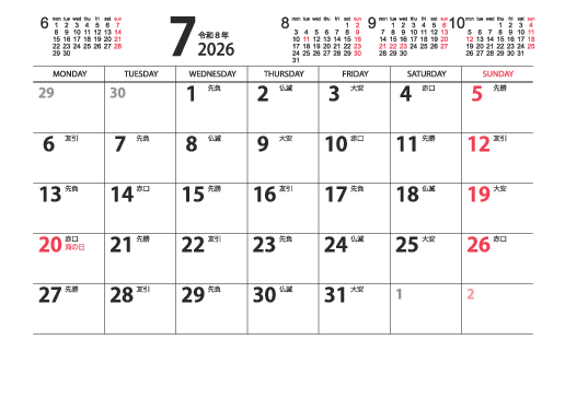 7月