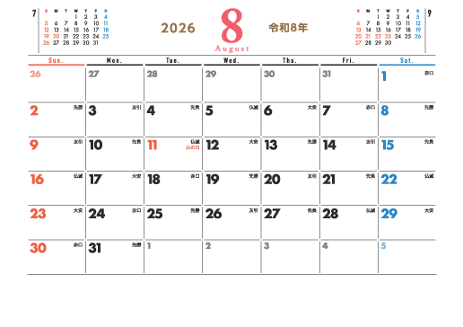 8月