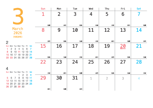 3月