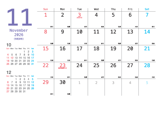 11月