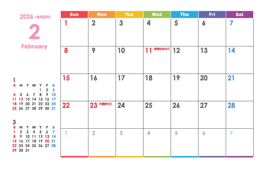 2月