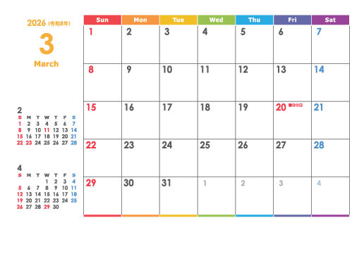 3月