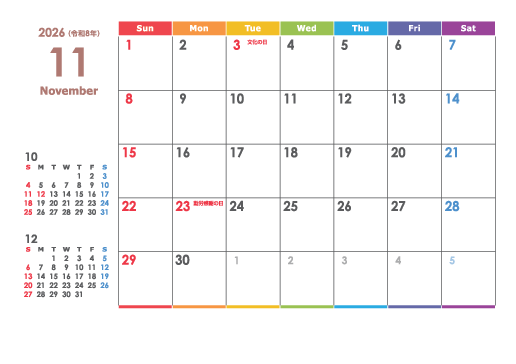 11月