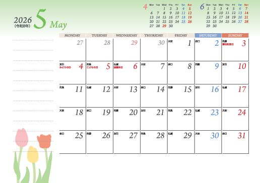 5月