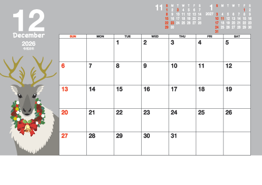 12月
