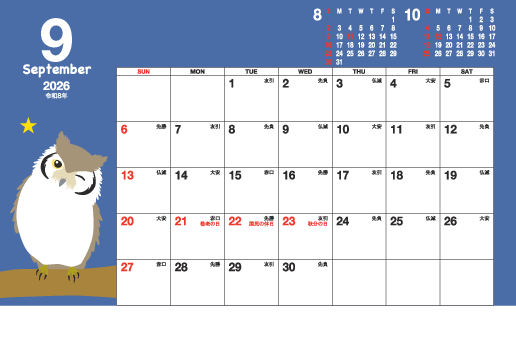 9月