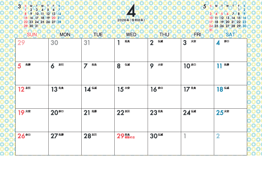 4月