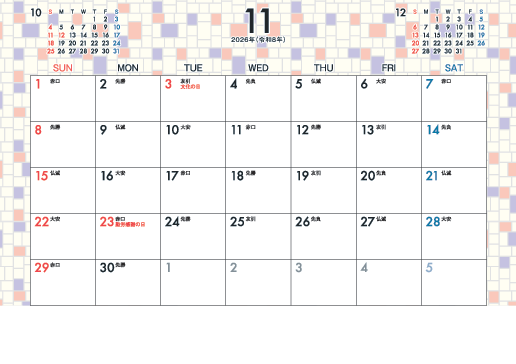 11月