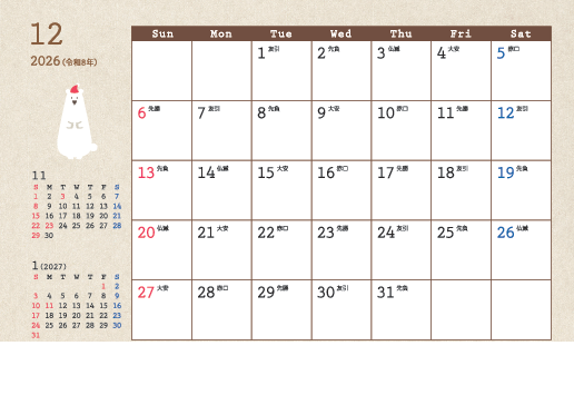 12月