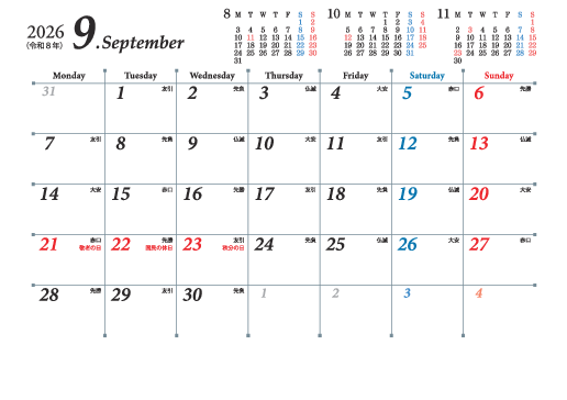 9月