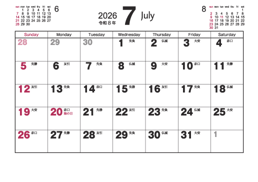 7月