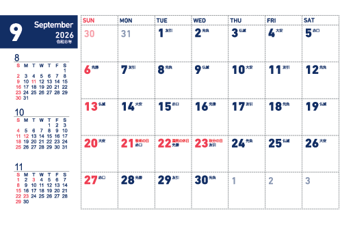9月