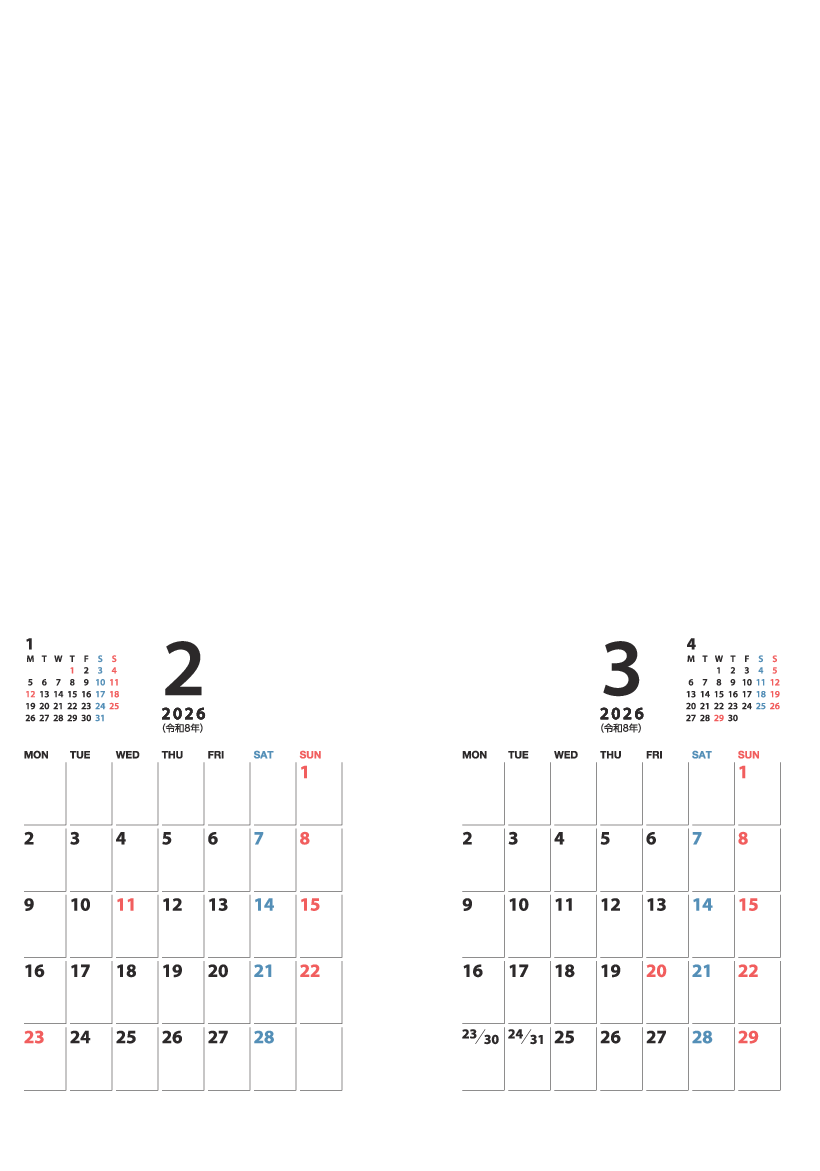 2～3月