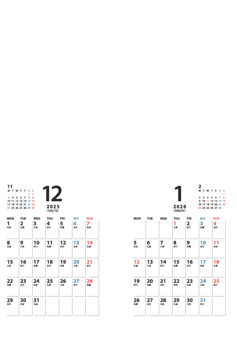 前年12～1月