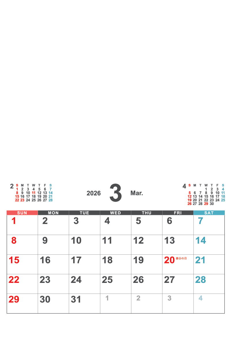 3月